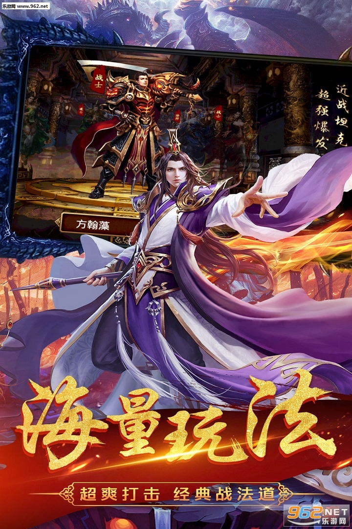 传奇战场手游截图0
