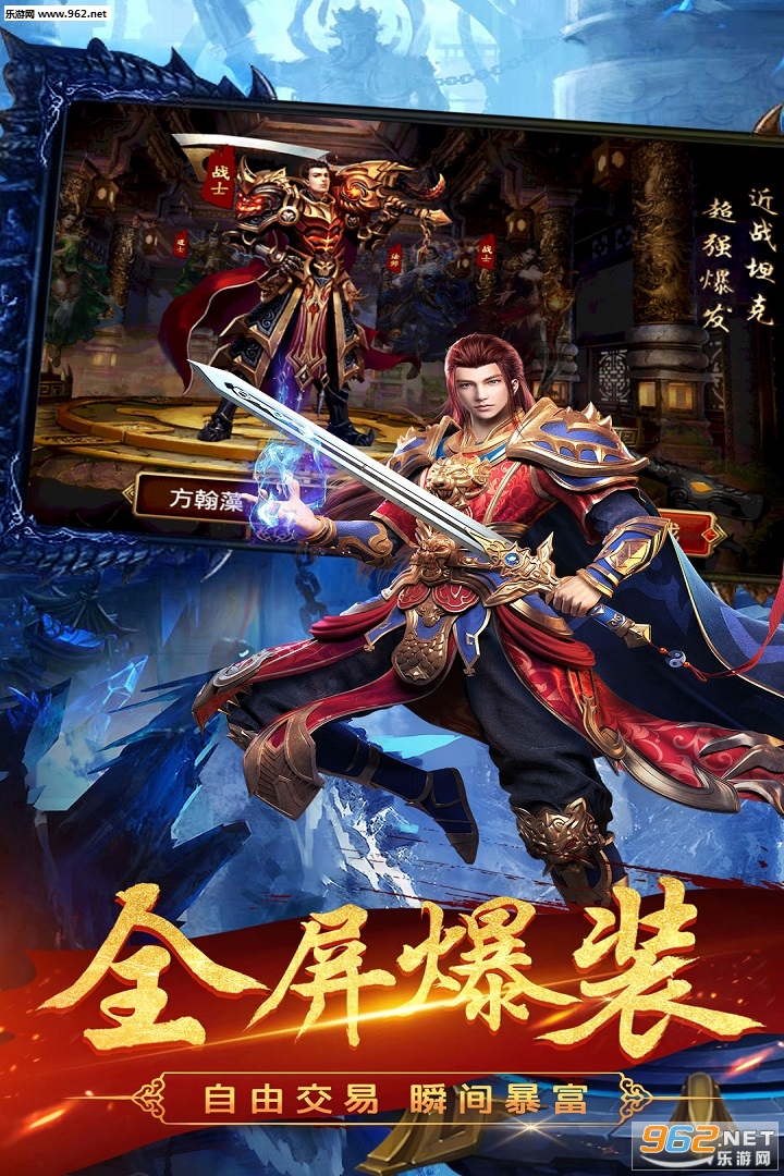 传奇战场手游截图2