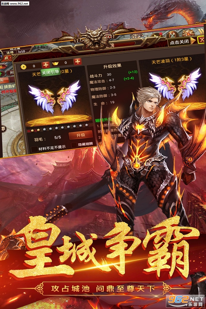 传奇战场手游截图3