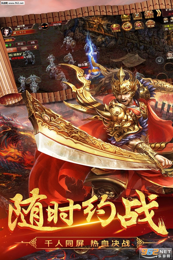 传奇战场手游截图4