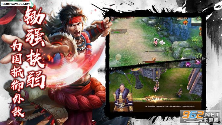 武林契约手游截图3