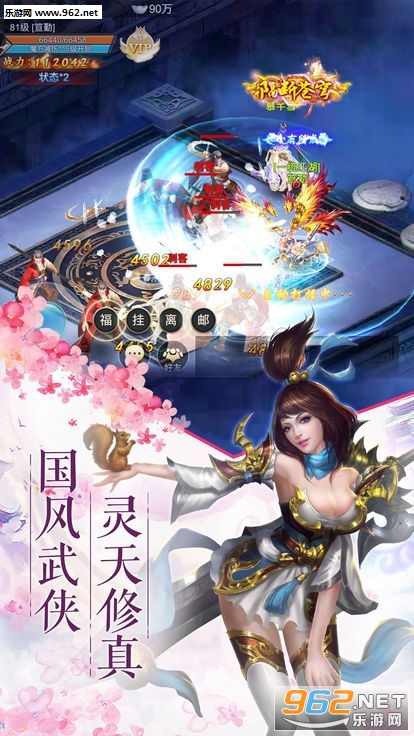 大圣无双传官方版截图1