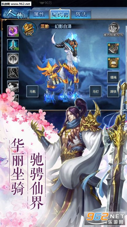 大圣无双传官方版截图3