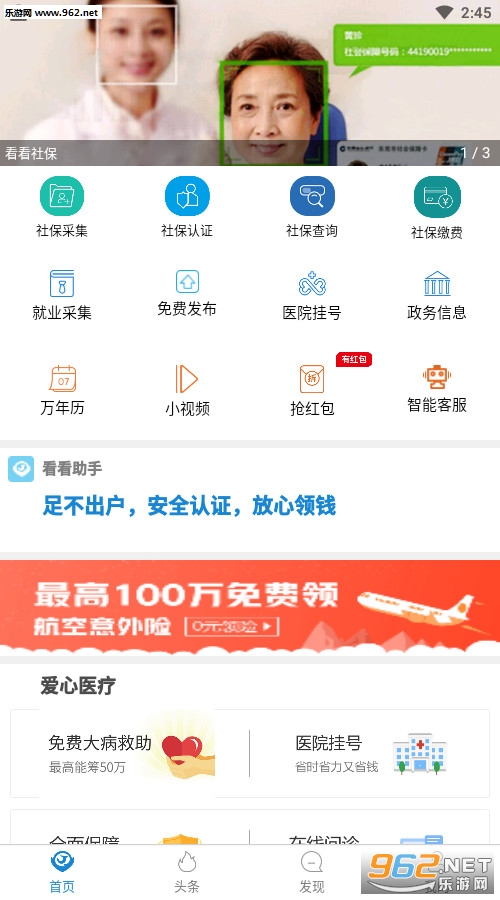 �����籣��׿��v1.36��ͼ0