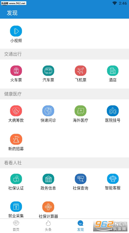 �����籣��׿��v1.36��ͼ1