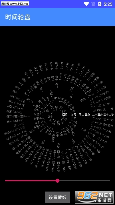 时间轮盘app截图0