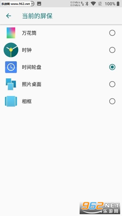 时间轮盘app截图2