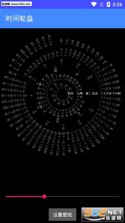 时间轮盘app截图3