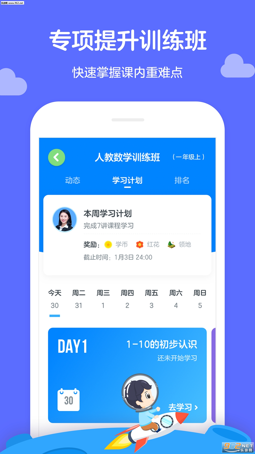 ѧ��˼��ΰ�׿��v3.7.0��ͼ2