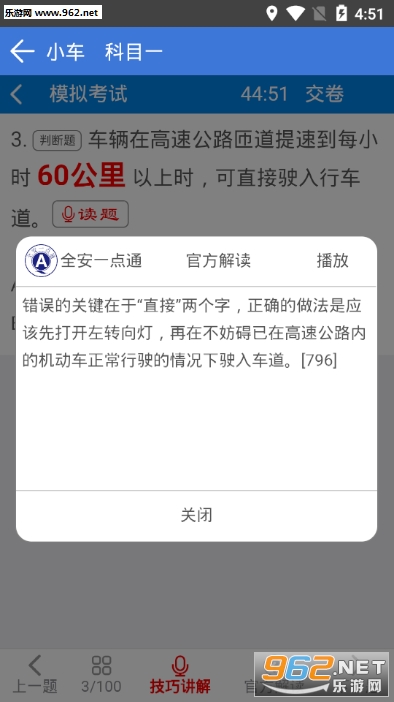 ȫ��һ��ͨ�ٷ���v1.4.3��ͼ1