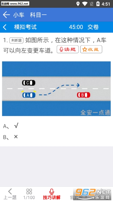 ȫ��һ��ͨ�ٷ���v1.4.3��ͼ2