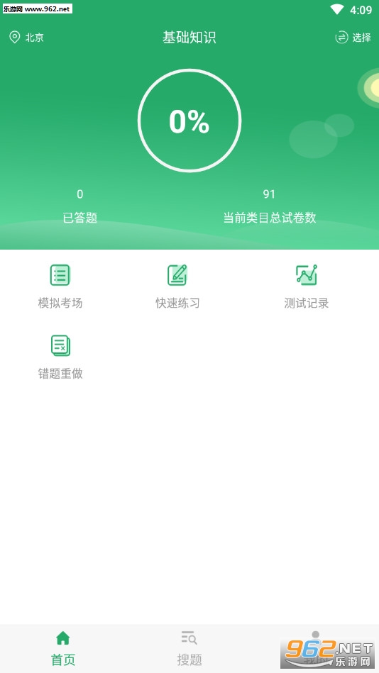 ��ҩʿ������ⰲ׿��v1.0.0��ͼ1
