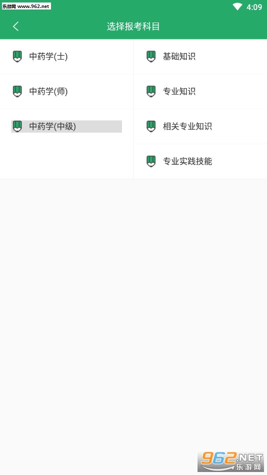 ��ҩʿ������ⰲ׿��v1.0.0��ͼ0