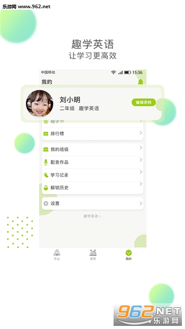ȤѧӢ�ﰲ׿��v2.0.1��ͼ2