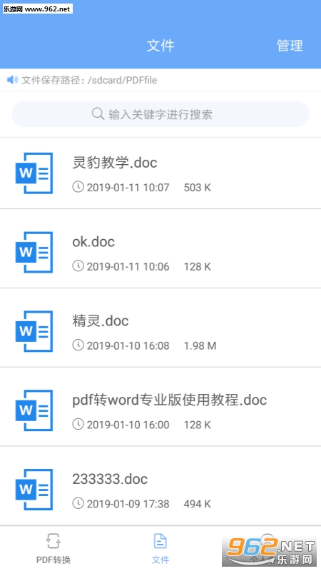 PDFת����ʦ��׿���ͼ0