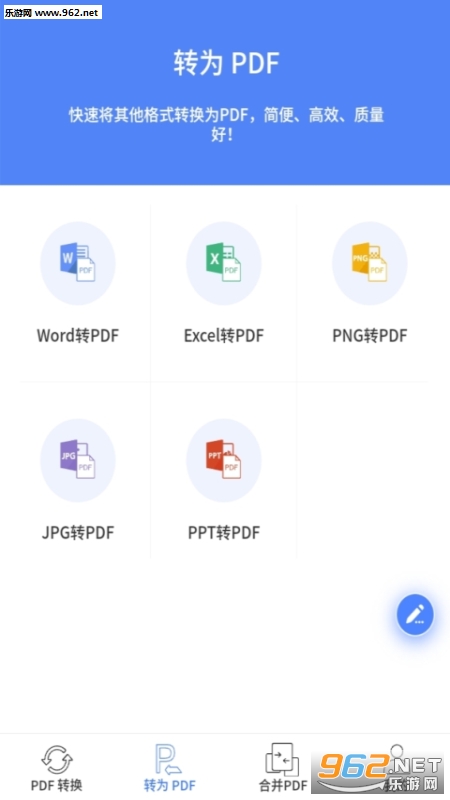 PDFת����ʦ��׿���ͼ2