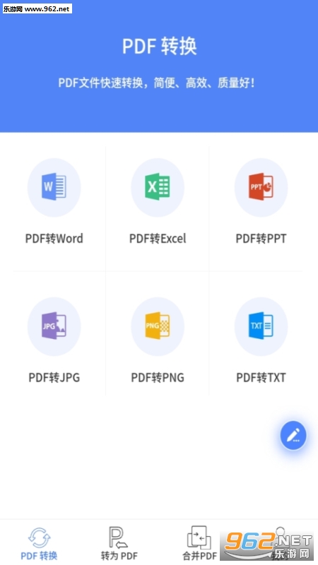 PDFת����ʦ��׿���ͼ3