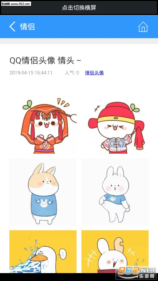 ΢��qqͷ��ͼƬ��ȫappv2.0��ͼ1