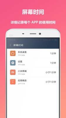 ��Ļʱ�����ְ�׿��v5.1.6��ͼ3