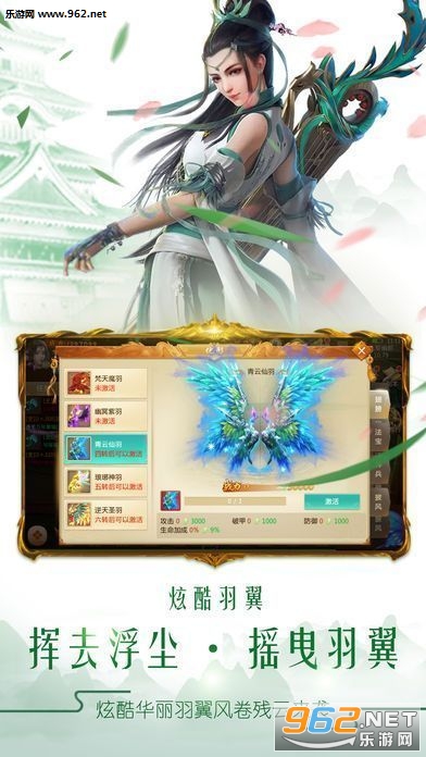 仙道蜀歌手游截图0