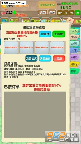 �ϰ幥����Ϸ�������ͼ4