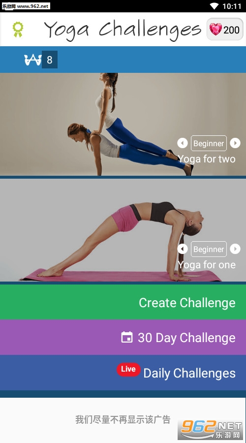 Yoga Challenge(瑜伽挑战安卓版)截图0