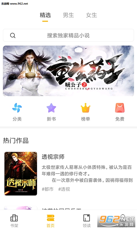 哗啦小说app截图0