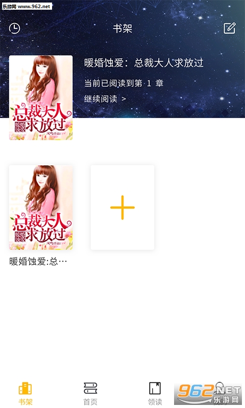 哗啦小说app截图1
