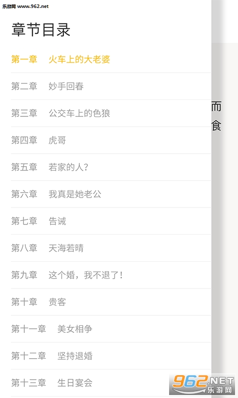 哗啦小说app截图2
