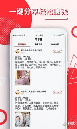 ��ͬѧappv1.5.6��ͼ0