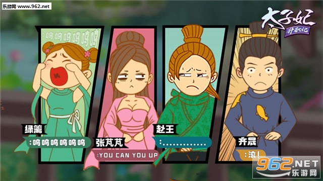 太子妃升职记官方版截图1