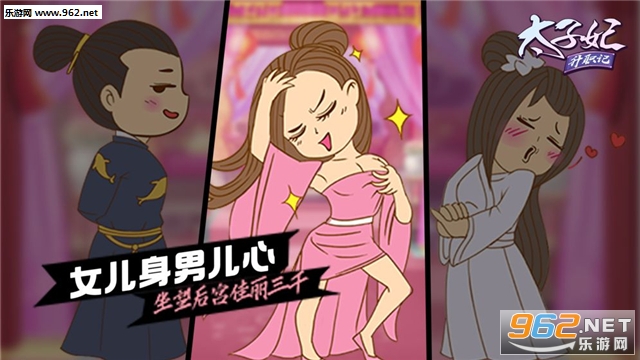 太子妃升职记官方版截图3