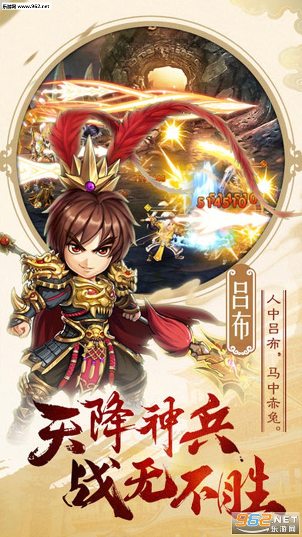 天将传官方版截图3