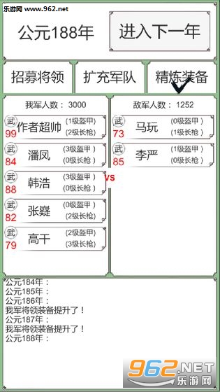 BackToSanGuo(�ص������㻹�ܳԼ���׿��)��ͼ2