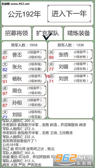 BackToSanGuo(�ص������㻹�ܳԼ���׿��)��ͼ3