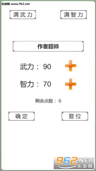 BackToSanGuo(�ص������㻹�ܳԼ���׿��)��ͼ4