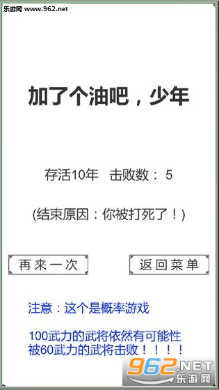 BackToSanGuo(�ص������㻹�ܳԼ���׿��)��ͼ0