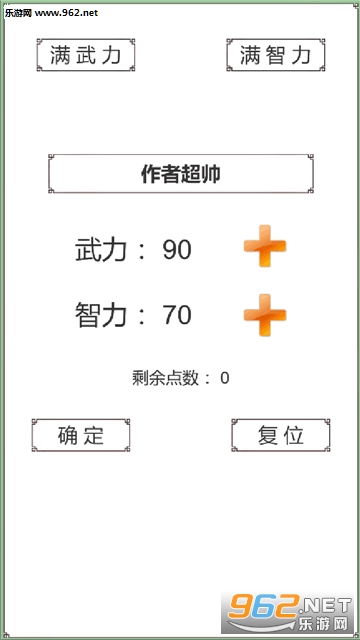 BackToSanGuo(�ص������㻹�ܳԼ������°�)��ͼ0