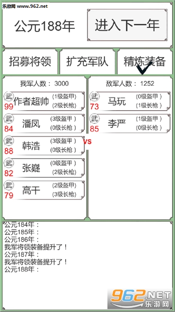 BackToSanGuo(�ص������㻹�ܳԼ������°�)��ͼ1