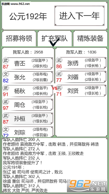 BackToSanGuo(�ص������㻹�ܳԼ������°�)��ͼ2