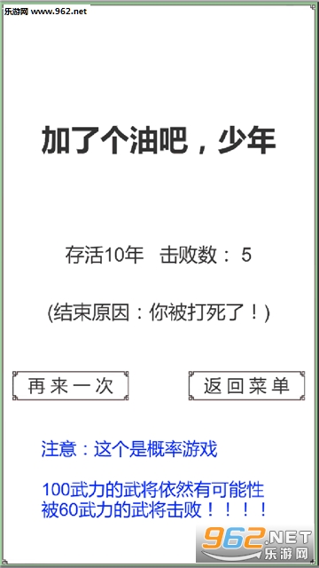BackToSanGuo(�ص������㻹�ܳԼ������°�)��ͼ4