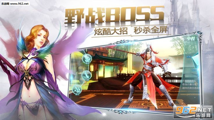 神魔剑道官方版截图0