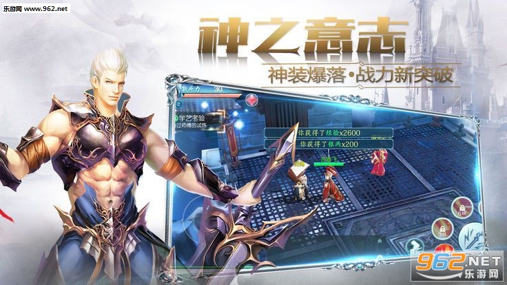 神魔剑道官方版截图2
