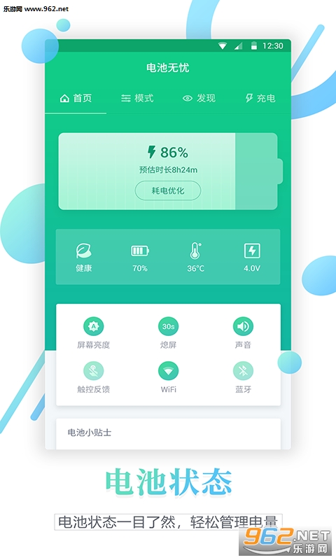 ���������ⰲ׿��v1.0.4��ͼ0