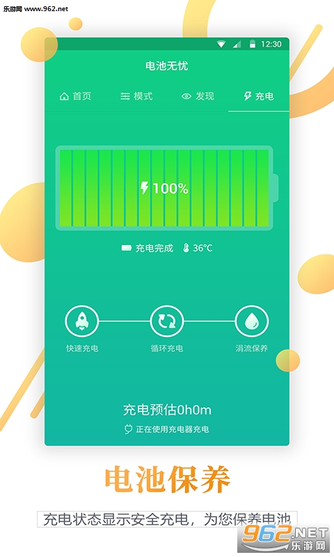 ���������ⰲ׿��v1.0.4��ͼ1
