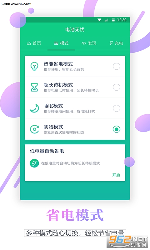 ���������ⰲ׿��v1.0.4��ͼ2