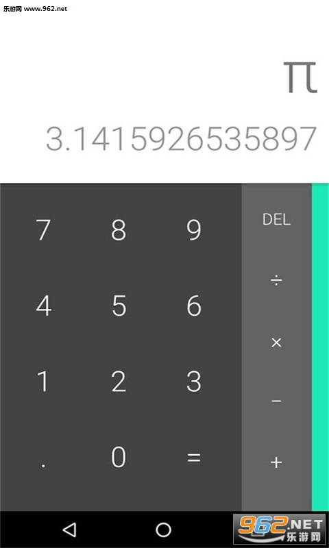 Calculatrice(算数计算器安卓版)截图3