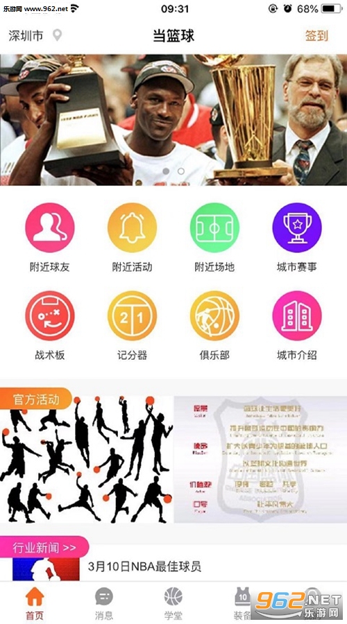 ������dunkbasketball��׿���ͼ0