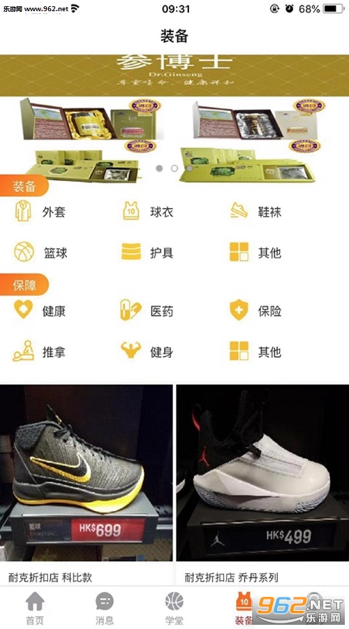 ������dunkbasketball��׿���ͼ1