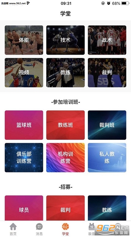 ������dunkbasketball��׿���ͼ2